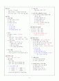 중소가축(산양, 면양) 9페이지
