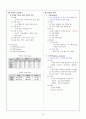 중소가축(산양, 면양) 10페이지