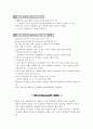 케토시스(Ketosis)에 관한 조사 3페이지
