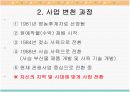 질팔보 사슴 농장 견학 3페이지