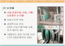 질팔보 사슴 농장 견학 6페이지