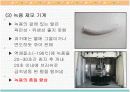질팔보 사슴 농장 견학 7페이지