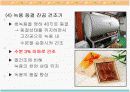 질팔보 사슴 농장 견학 8페이지
