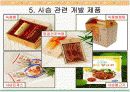 질팔보 사슴 농장 견학 9페이지