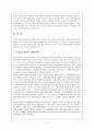 김영삼 김대중 노무현 정부의 행정개혁. 3페이지