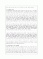 김영삼 김대중 노무현 정부의 행정개혁. 7페이지