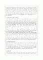 김영삼 김대중 노무현 정부의 행정개혁. 8페이지