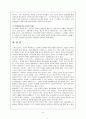 김영삼 김대중 노무현 정부의 행정개혁. 9페이지