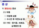 [고혈압]노인교육자료 파워포인트입니다. 4페이지