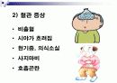 [고혈압]노인교육자료 파워포인트입니다. 5페이지
