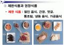 [고혈압]노인교육자료 파워포인트입니다. 8페이지