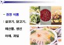 [고혈압]노인교육자료 파워포인트입니다. 9페이지