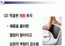 [고혈압]노인교육자료 파워포인트입니다. 10페이지