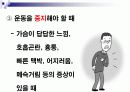 [고혈압]노인교육자료 파워포인트입니다. 12페이지