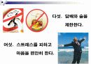 [고혈압]노인교육자료 파워포인트입니다. 19페이지