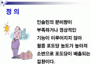 [당뇨병]노인교육자료 파워포인트입니다. 2페이지
