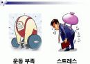 [당뇨병]노인교육자료 파워포인트입니다. 4페이지