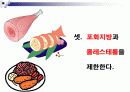 [당뇨병]노인교육자료 파워포인트입니다. 10페이지