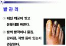 [당뇨병]노인교육자료 파워포인트입니다. 14페이지