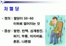 [당뇨병]노인교육자료 파워포인트입니다. 16페이지