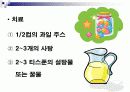[당뇨병]노인교육자료 파워포인트입니다. 17페이지