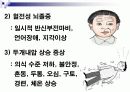 [뇌졸중]노인교육자료 파워포인트입니다. 6페이지