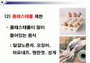 [뇌졸중]노인교육자료 파워포인트입니다. 8페이지