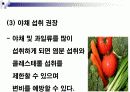 [뇌졸중]노인교육자료 파워포인트입니다. 9페이지