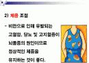 [뇌졸중]노인교육자료 파워포인트입니다. 10페이지