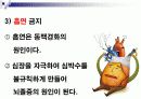 [뇌졸중]노인교육자료 파워포인트입니다. 11페이지