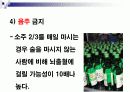 [뇌졸중]노인교육자료 파워포인트입니다. 12페이지