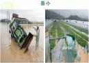 농업과 물 학습지도안 자료 9페이지