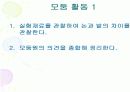 농업과 물 학습지도안 자료 13페이지