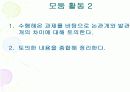 농업과 물 학습지도안 자료 14페이지
