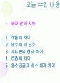 농업과 물 학습지도안 자료 15페이지