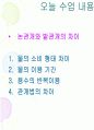농업과 물 학습지도안 자료 16페이지