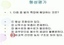 농업과 물 학습지도안 자료 17페이지