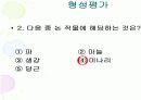 농업과 물 학습지도안 자료 18페이지