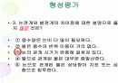 농업과 물 학습지도안 자료 19페이지