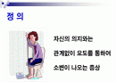 [요실금]노인교육자료 파워포인트입니다. 2페이지