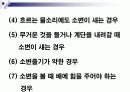 [요실금]노인교육자료 파워포인트입니다. 5페이지