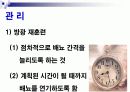 [요실금]노인교육자료 파워포인트입니다. 6페이지