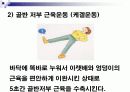 [요실금]노인교육자료 파워포인트입니다. 7페이지