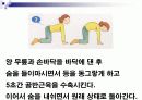 [요실금]노인교육자료 파워포인트입니다. 9페이지