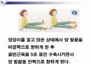 [요실금]노인교육자료 파워포인트입니다. 10페이지