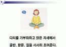 [요실금]노인교육자료 파워포인트입니다. 11페이지
