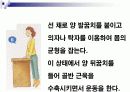 [요실금]노인교육자료 파워포인트입니다. 12페이지