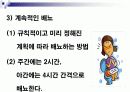 [요실금]노인교육자료 파워포인트입니다. 13페이지