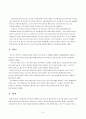 태권도 시범 논문 7페이지