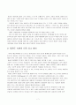 태권도 시범 논문 9페이지